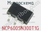 Микросхема NCP600SN300T1G 