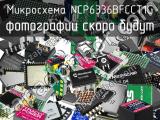 Микросхема NCP6336BFCCT1G