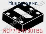 Микросхема NCP716MT30TBG 