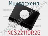 Микросхема NCS2211DR2G 
