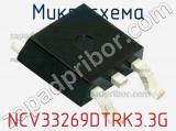 Микросхема NCV33269DTRK3.3G