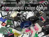 Микросхема NCV8152MX300180TCG