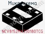 Микросхема NCV8152MX330180TCG 