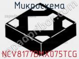 Микросхема NCV8177BMX075TCG 