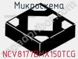 Микросхема NCV8177BMX150TCG 