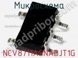 Микросхема NCV8711ASNADJT1G 