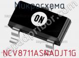Микросхема NCV8711ASNADJT1G фотография 2.