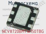 Микросхема NCV8720BMTW150TBG 