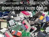 Микросхема NCV8752BSN28T1G 