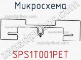 Микросхема SPS1T001PET 