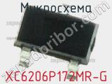 Микросхема XC6206P172MR-G