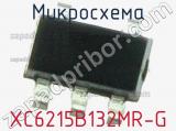 Микросхема XC6215B132MR-G 