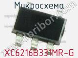 Микросхема XC6216B331MR-G 