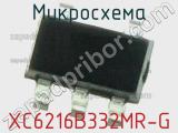 Микросхема XC6216B332MR-G 