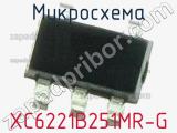 Микросхема XC6221B251MR-G