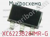 Микросхема XC6223B281MR-G 