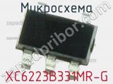 Микросхема XC6223B331MR-G 