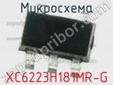 Микросхема XC6223H181MR-G 