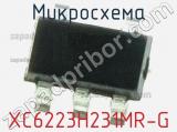 Микросхема XC6223H231MR-G 