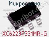 Микросхема XC6223T331MR-G фотография 2.