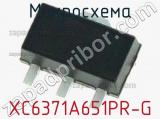 Микросхема XC6371A651PR-G 