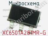 Микросхема XC6501A281MR-G 