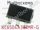 Микросхема XC6504A381MR-G