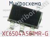 Микросхема XC6504A501MR-G 