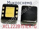 Микросхема XCL222B151ER-G 