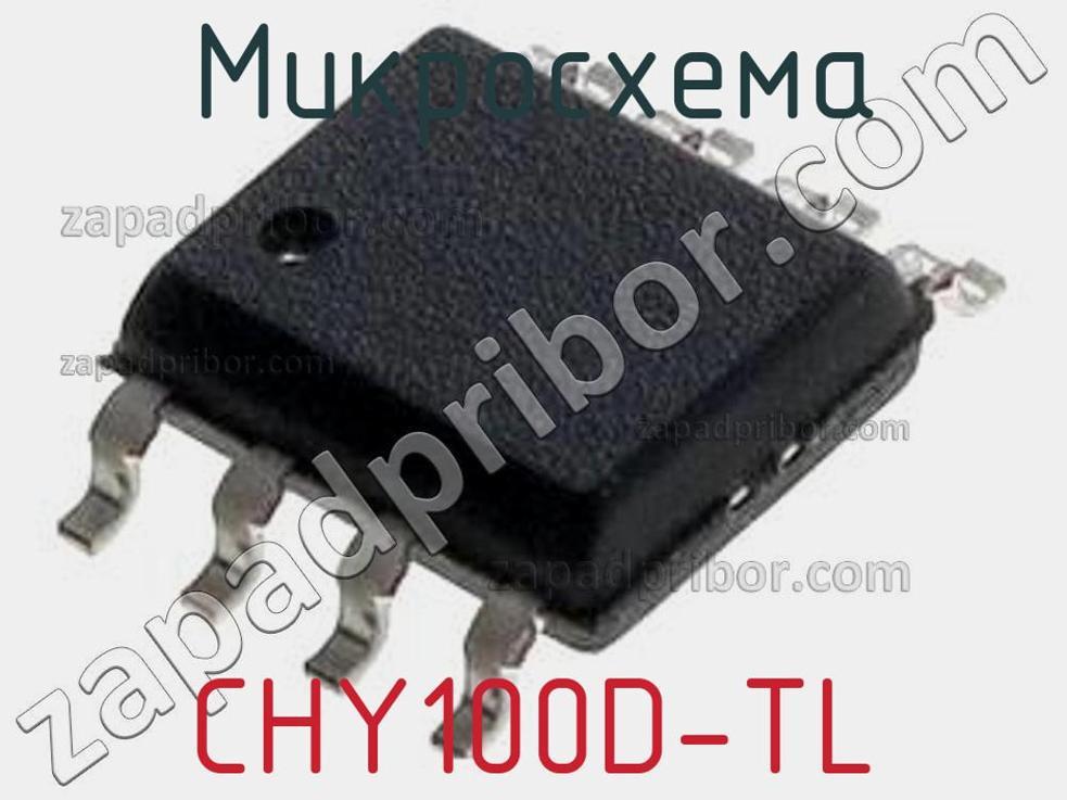 CHY100D-TL - Микросхема - фотография. Увеличить. CHY100D-TL - Микросхема - фотография.