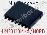 Микросхема LM20123MHX/NOPB 