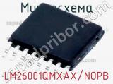 Микросхема LM26001QMXAX/NOPB 