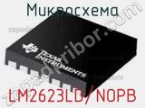 Микросхема LM2623LD/NOPB 