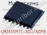 Микросхема LM2655MTC-ADJ/NOPB 