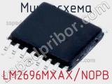 Микросхема LM2696MXAX/NOPB 