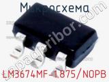 Микросхема LM3674MF-1.875/NOPB