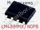 Микросхема LM4881MX/NOPB 