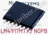 Микросхема LM4917MTX/NOPB 