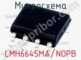 Микросхема LMH6645MA/NOPB