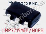 Микросхема LMP7715MFE/NOPB 