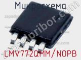 Микросхема LMV772QMM/NOPB 