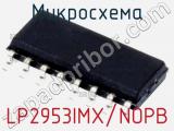 Микросхема LP2953IMX/NOPB 