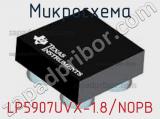 Микросхема LP5907UVX-1.8/NOPB 