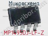 Микросхема MP1495DJ-LF-Z