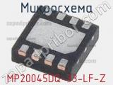 Микросхема MP20045DQ-33-LF-Z 