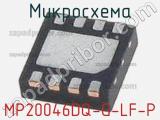 Микросхема MP20046DQ-G-LF-P 