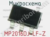 Микросхема MP2016DJ-LF-Z 