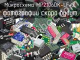 Микросхема MP2106DK-LF-Z 