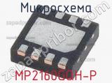 Микросхема MP2160GQH-P