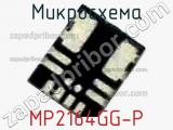 Микросхема MP2164GG-P 
